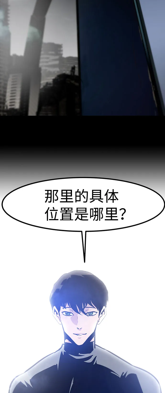 [第51话] 机器人（1） 第82页
