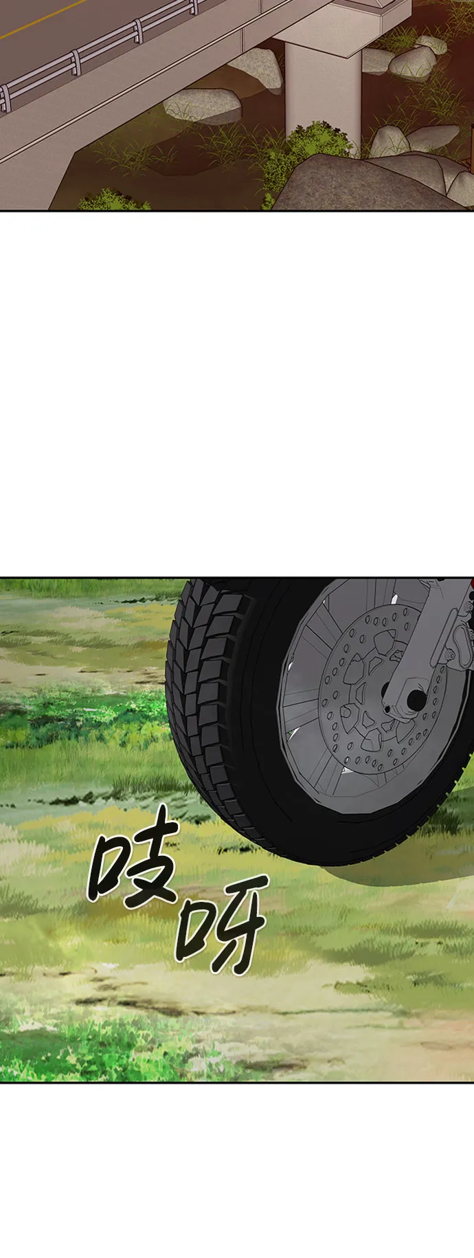 [第51话] 机器人（1） 第85页