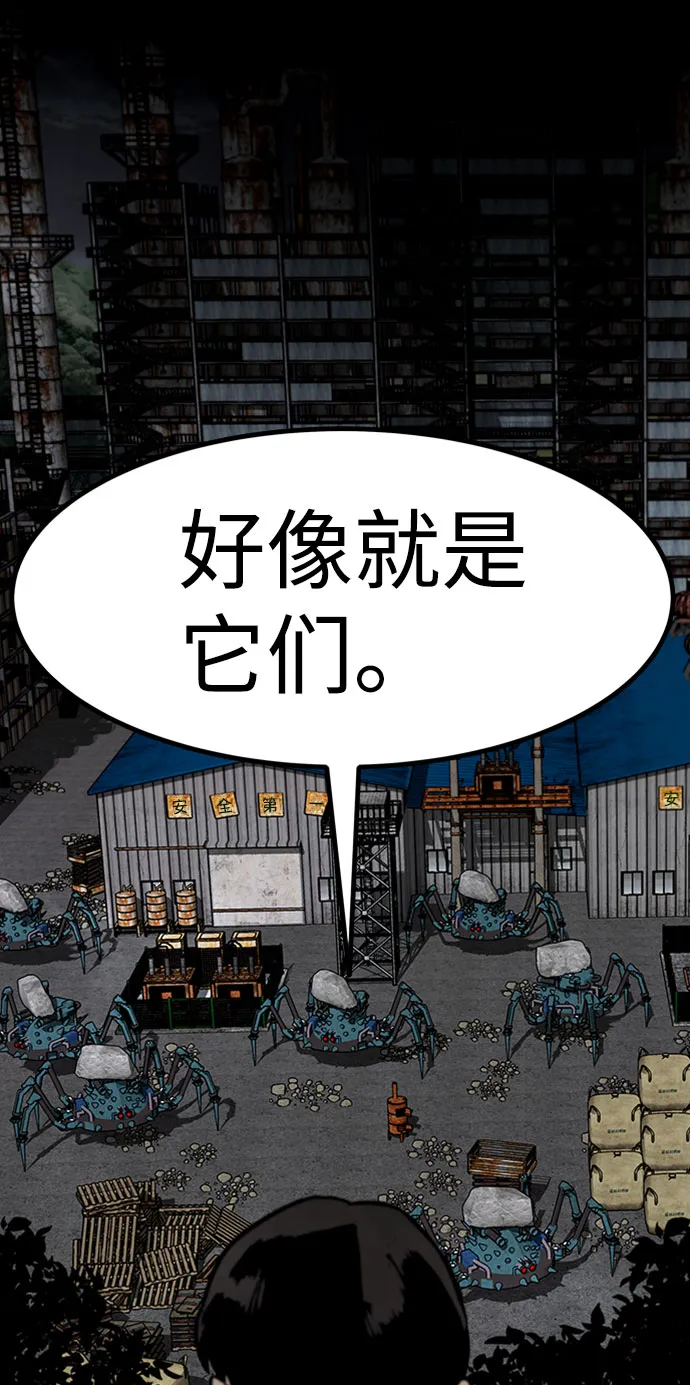 [第51话] 机器人（1） 第87页