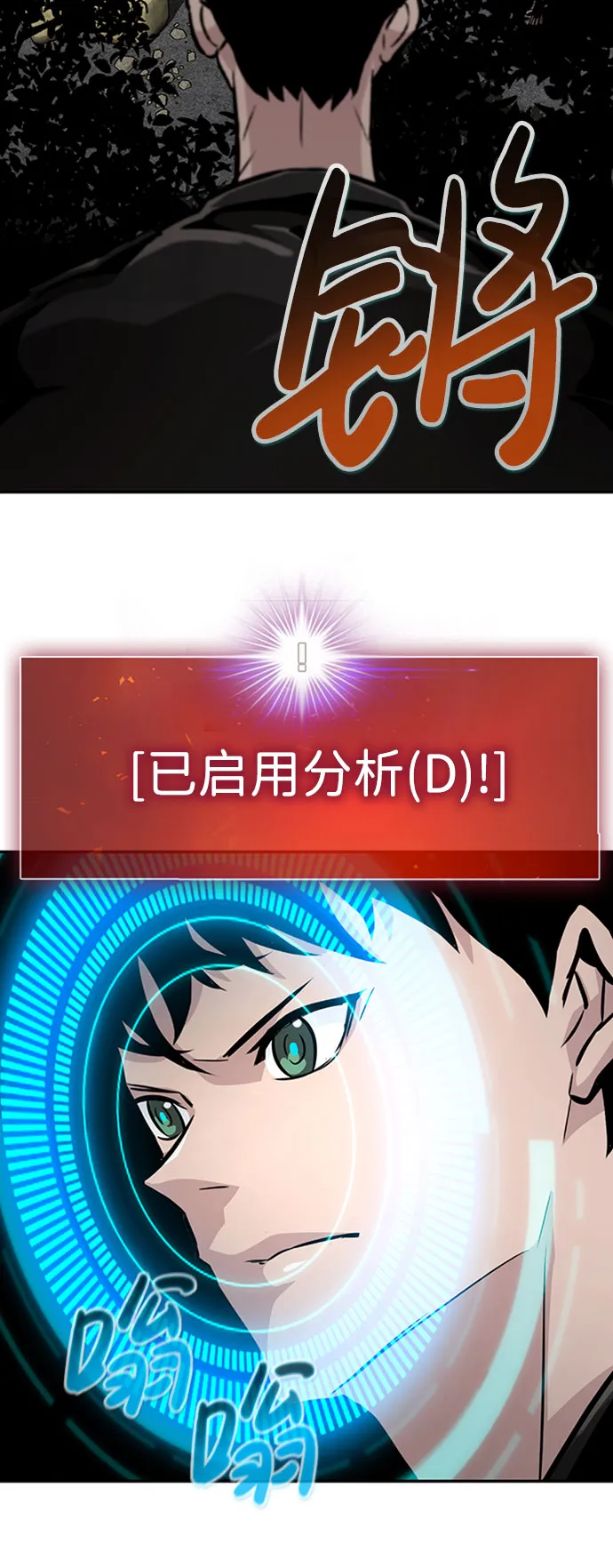 [第51话] 机器人（1） 第88页