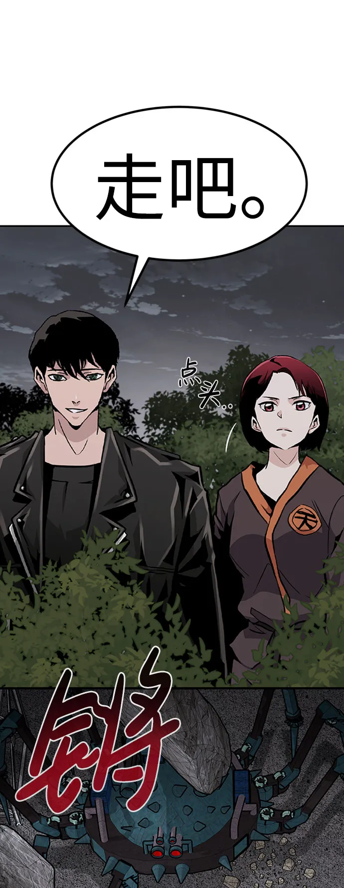 [第51话] 机器人（1） 第90页