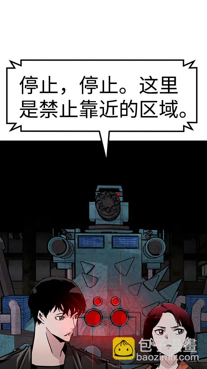 [第51话] 机器人（1） 第93页