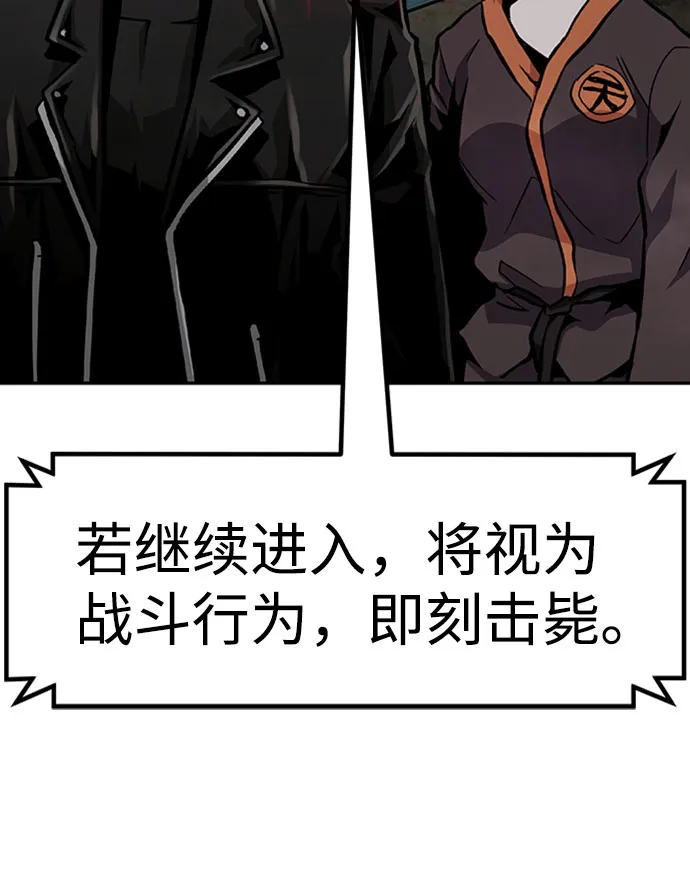 [第51话] 机器人（1） 第94页