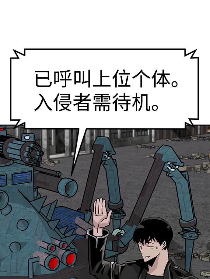 [第51话] 机器人（1） 第96页