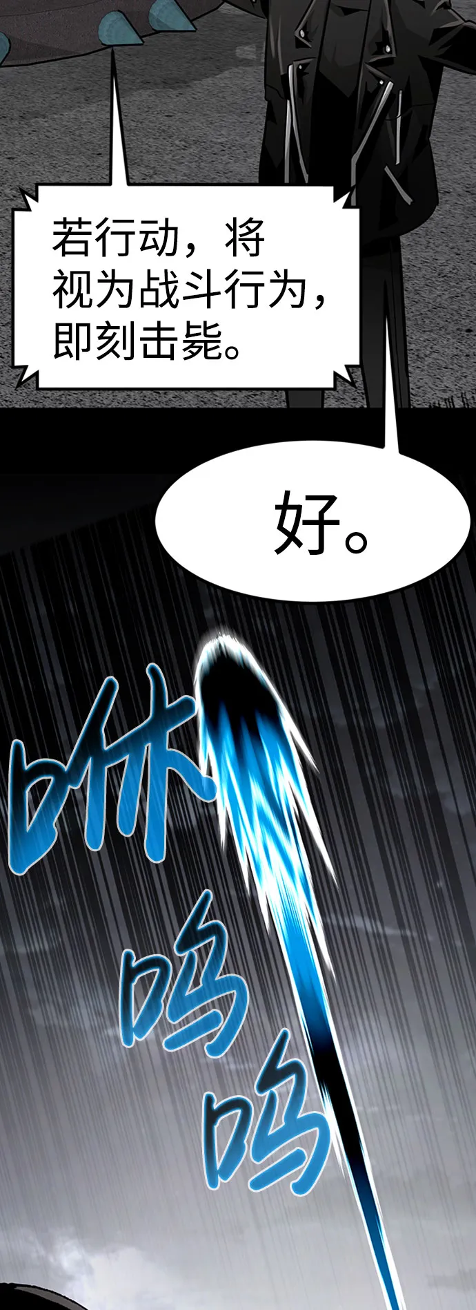[第51话] 机器人（1） 第97页