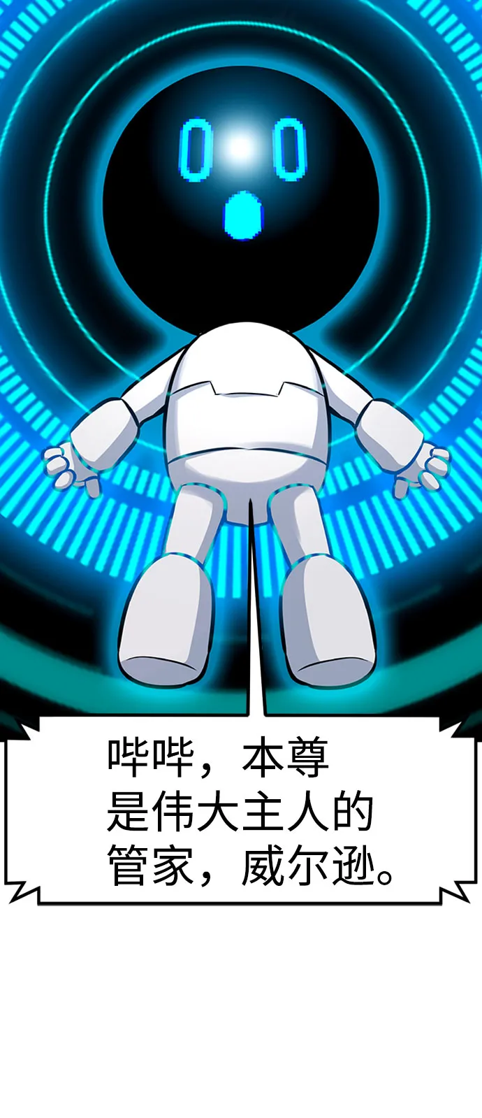 [第51话] 机器人（1） 第100页