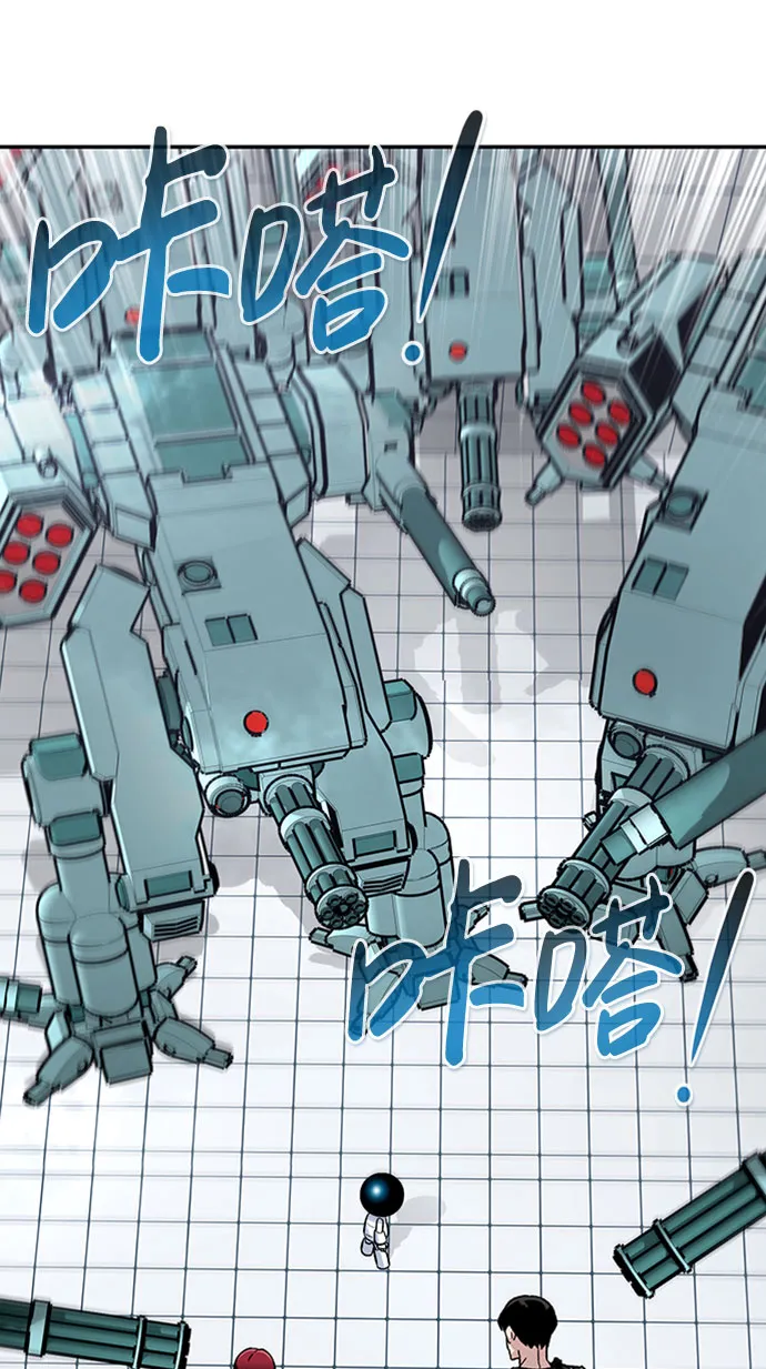 [第51话] 机器人（1） 第106页
