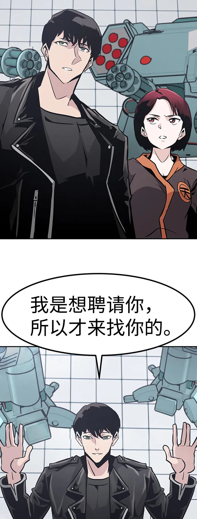 [第51话] 机器人（1） 第108页