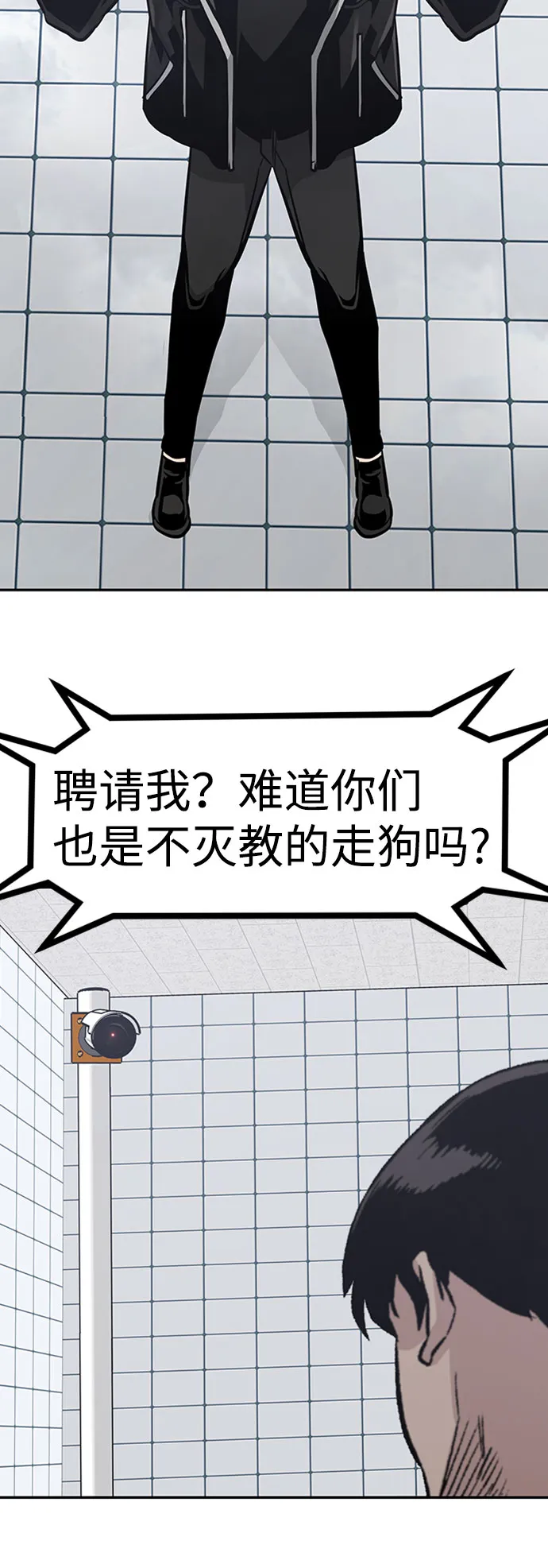 [第51话] 机器人（1） 第109页