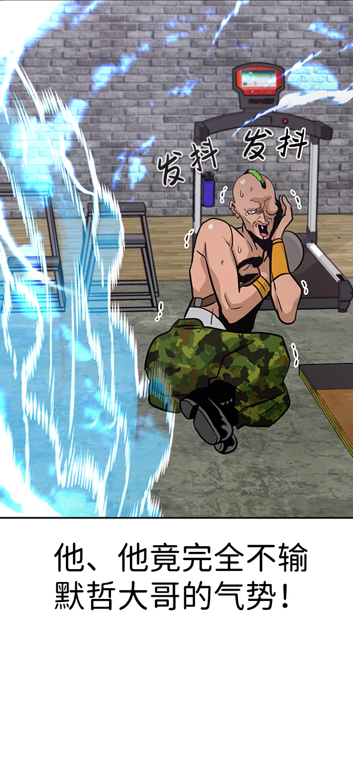 [第50话] 游戏玩家联合（2） 第7页