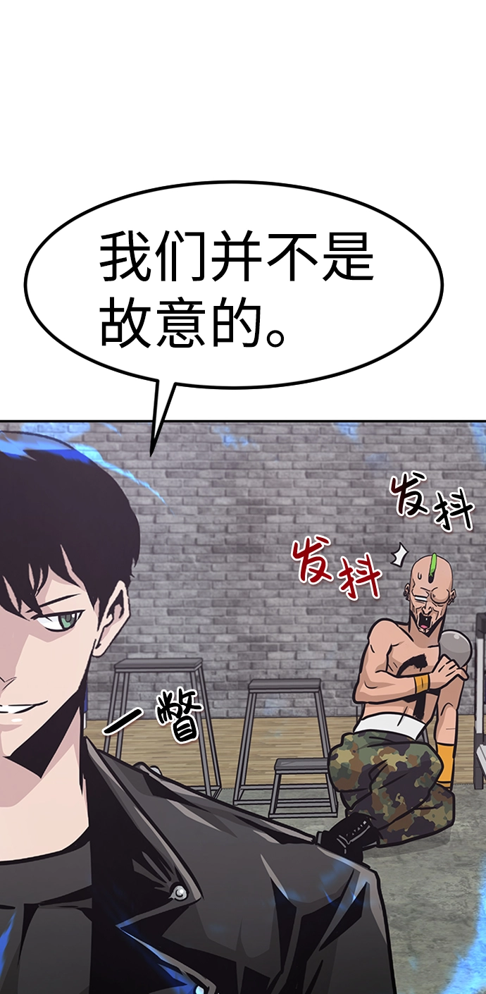 [第50话] 游戏玩家联合（2） 第10页