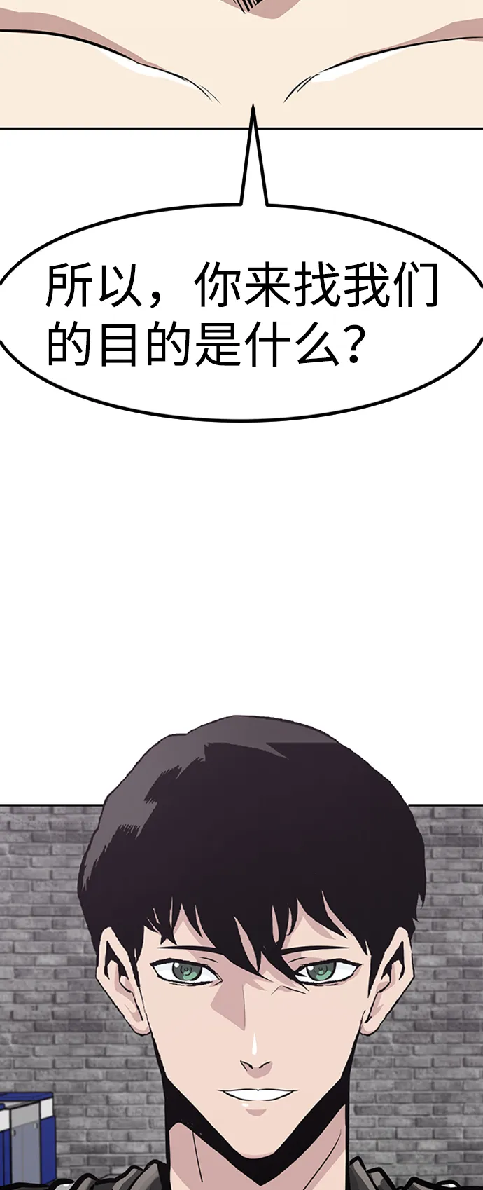 [第50话] 游戏玩家联合（2） 第12页