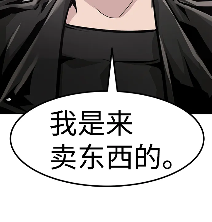 [第50话] 游戏玩家联合（2） 第13页