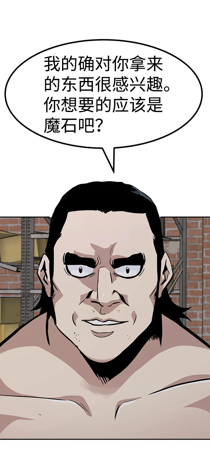 [第50话] 游戏玩家联合（2） 第20页