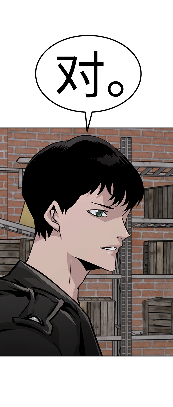 [第50话] 游戏玩家联合（2） 第21页