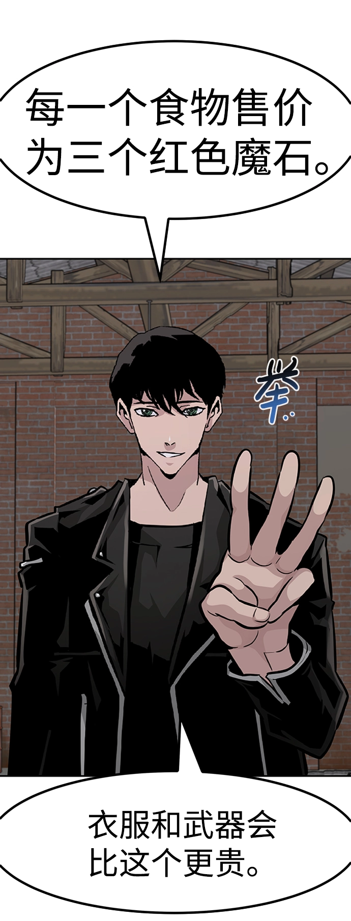 [第50话] 游戏玩家联合（2） 第23页