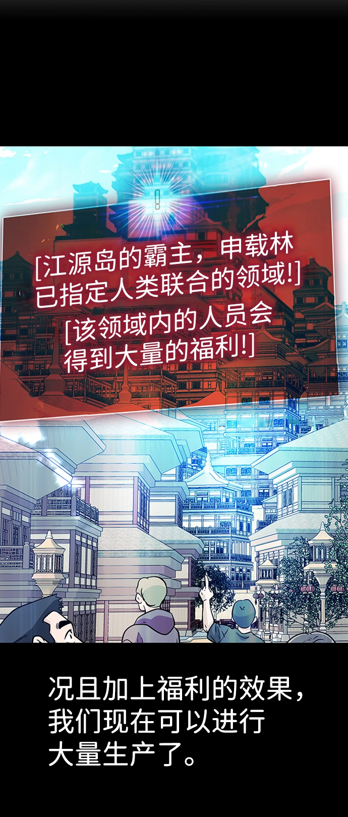[第50话] 游戏玩家联合（2） 第26页