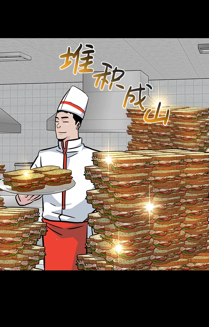 [第50话] 游戏玩家联合（2） 第27页