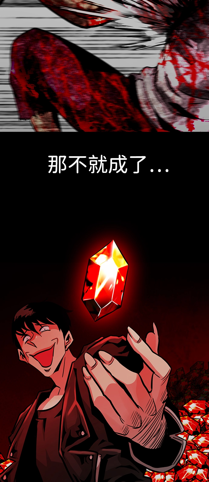 [第50话] 游戏玩家联合（2） 第32页