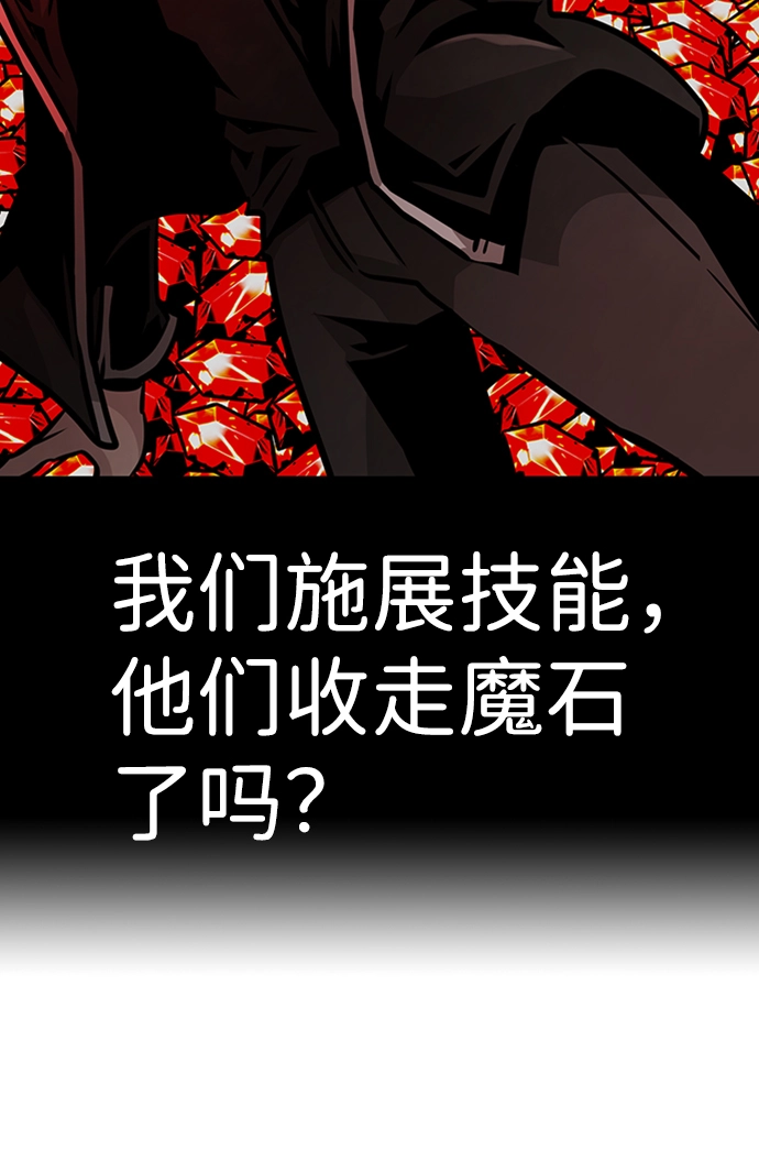 [第50话] 游戏玩家联合（2） 第33页