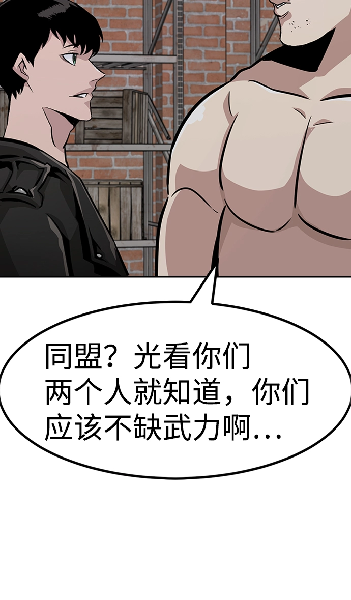 [第50话] 游戏玩家联合（2） 第39页