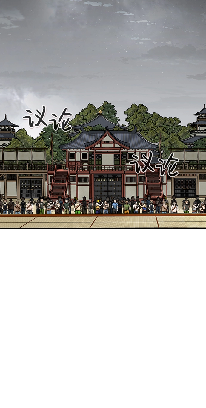 [第50话] 游戏玩家联合（2） 第59页