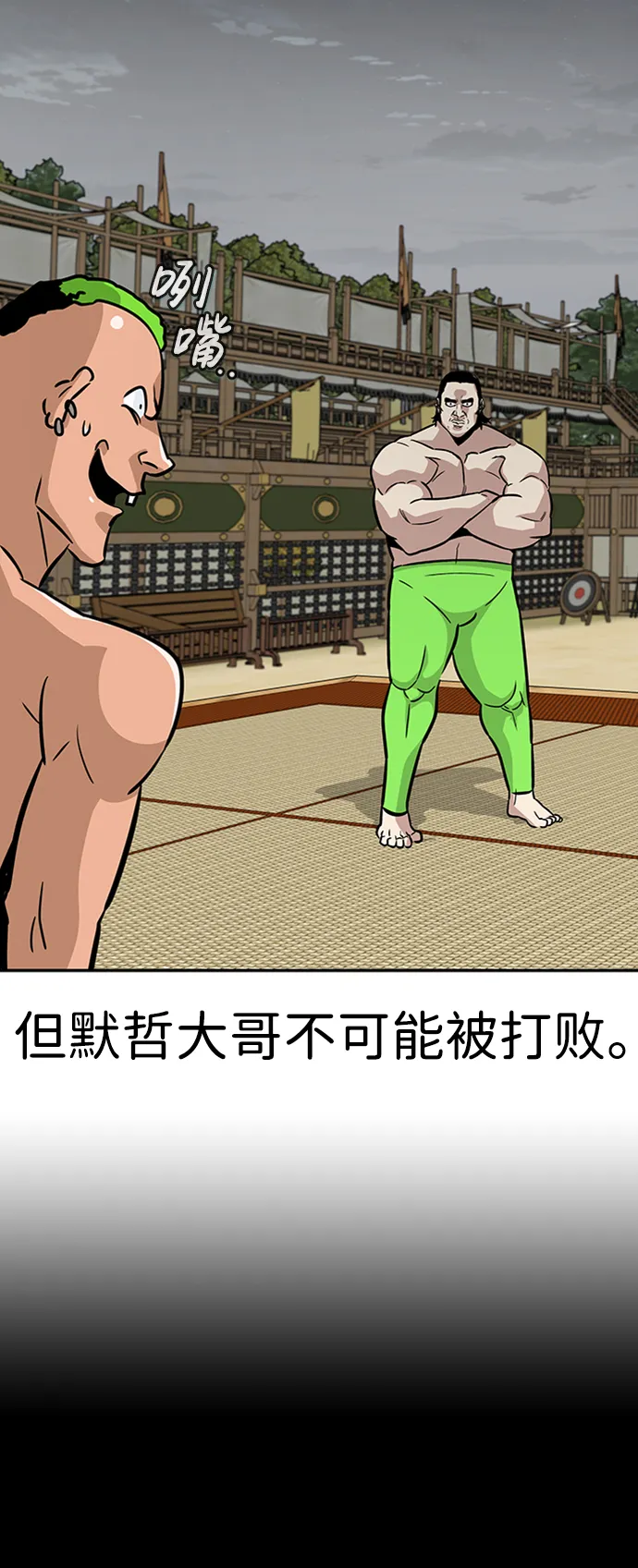 [第50话] 游戏玩家联合（2） 第63页