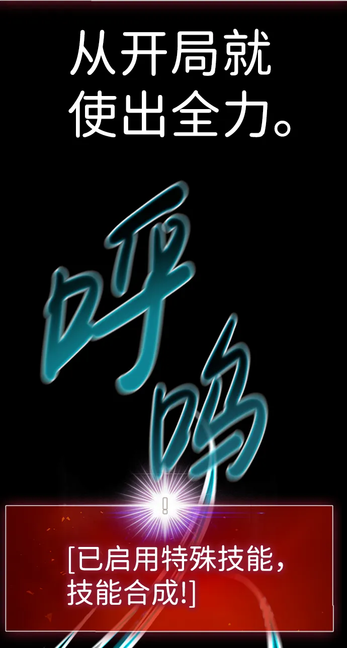 [第50话] 游戏玩家联合（2） 第73页