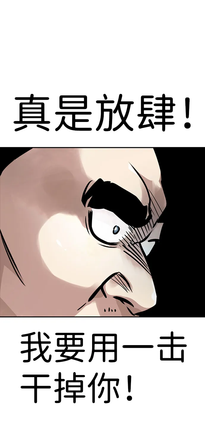 [第50话] 游戏玩家联合（2） 第101页