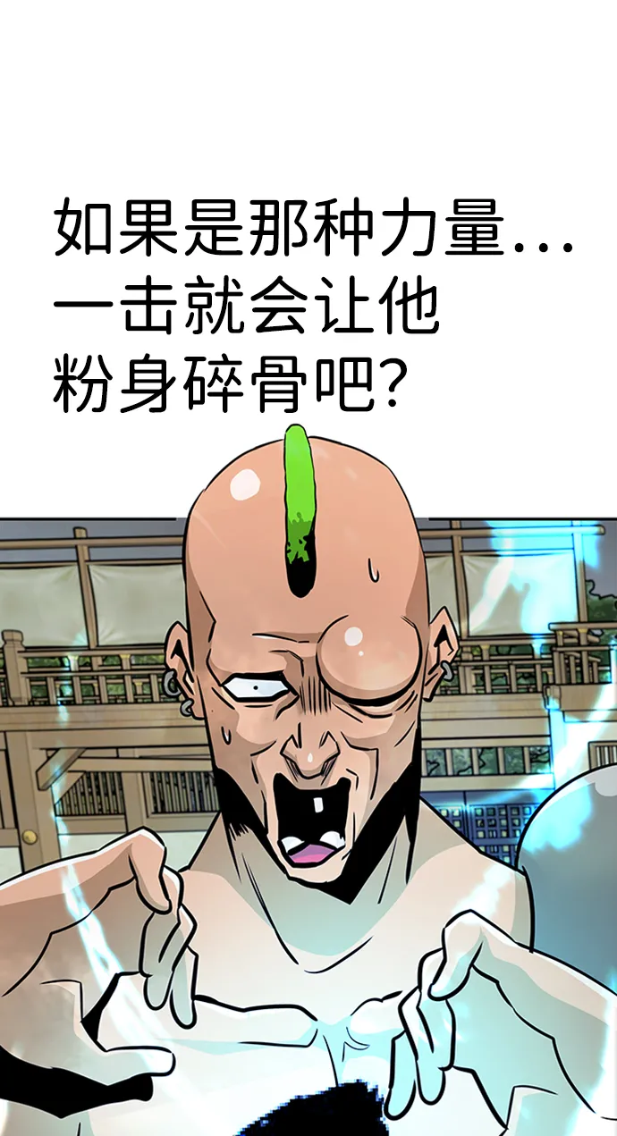 [第50话] 游戏玩家联合（2） 第108页