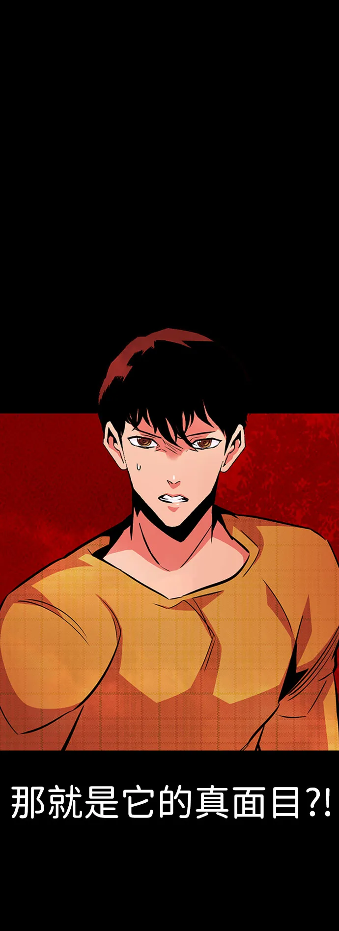 [第49话] 游戏玩家联合（1） 第2页