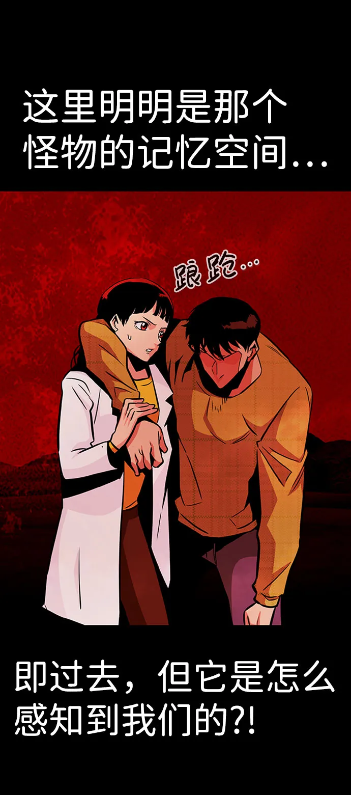 [第49话] 游戏玩家联合（1） 第6页