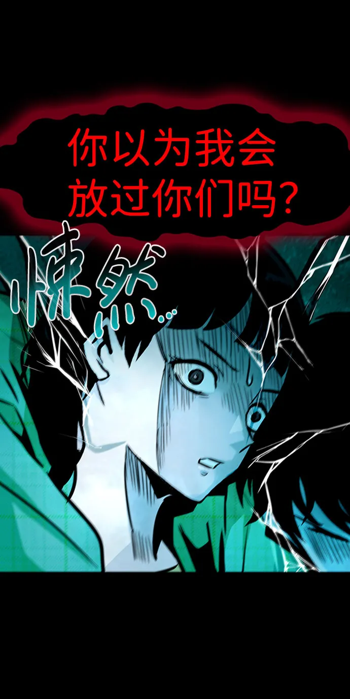 [第49话] 游戏玩家联合（1） 第11页