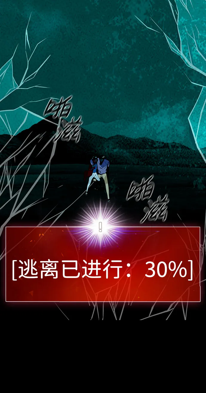 [第49话] 游戏玩家联合（1） 第13页