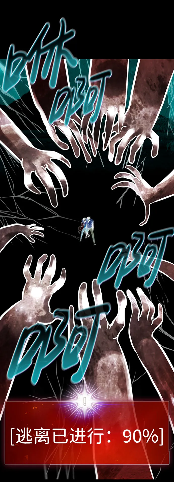[第49话] 游戏玩家联合（1） 第15页