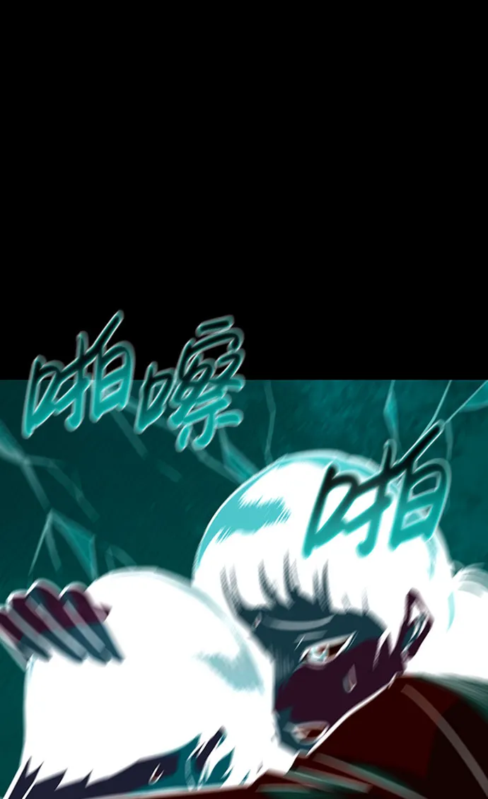 [第49话] 游戏玩家联合（1） 第16页