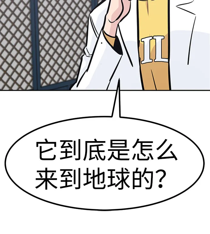 [第49话] 游戏玩家联合（1） 第24页