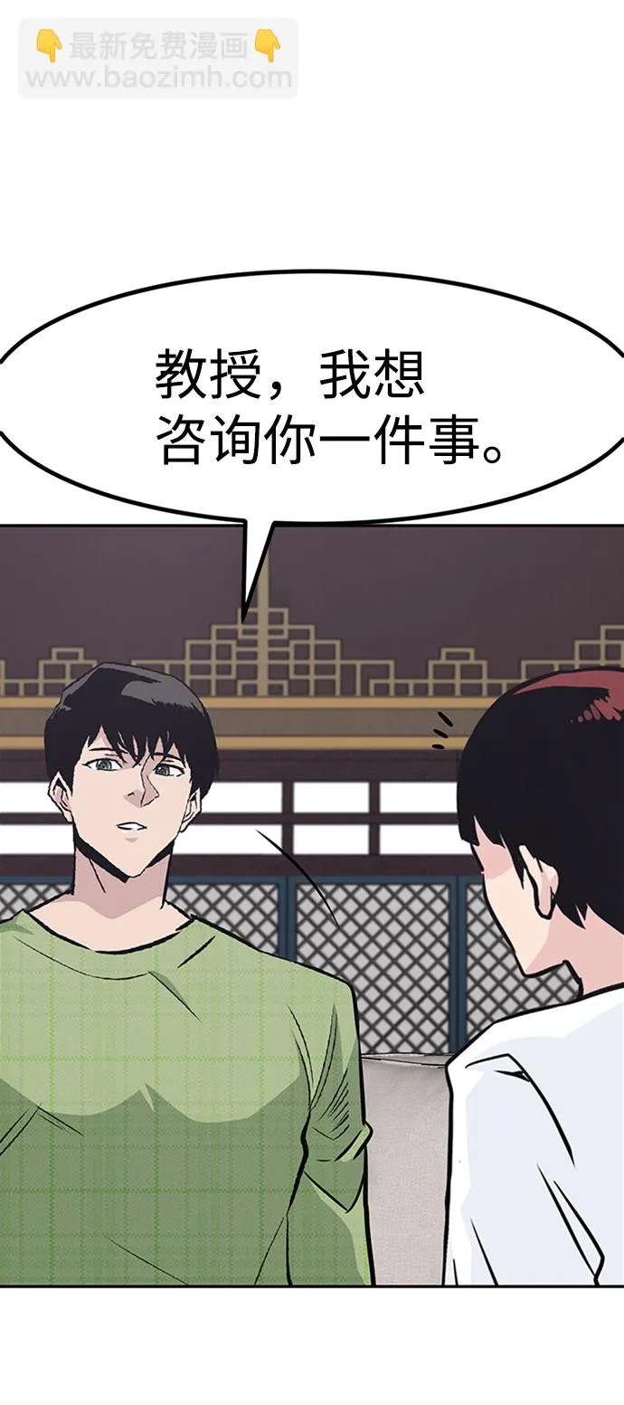 [第49话] 游戏玩家联合（1） 第26页