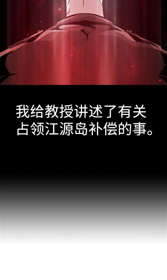 [第49话] 游戏玩家联合（1） 第30页