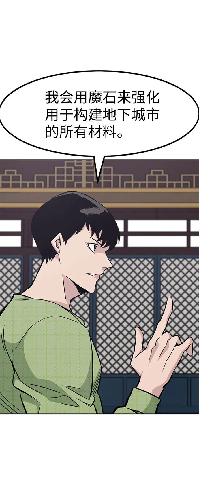 [第49话] 游戏玩家联合（1） 第36页
