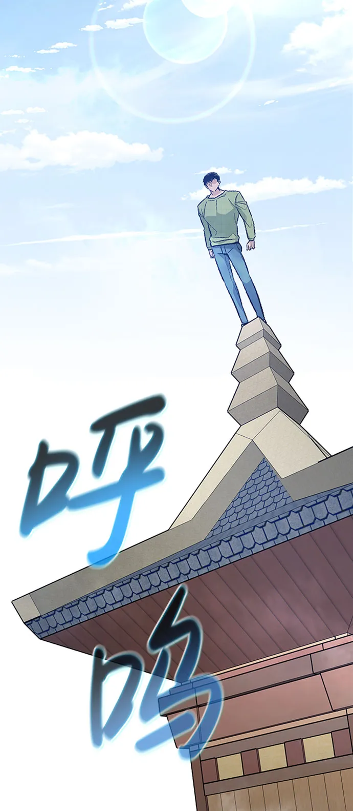 [第49话] 游戏玩家联合（1） 第44页