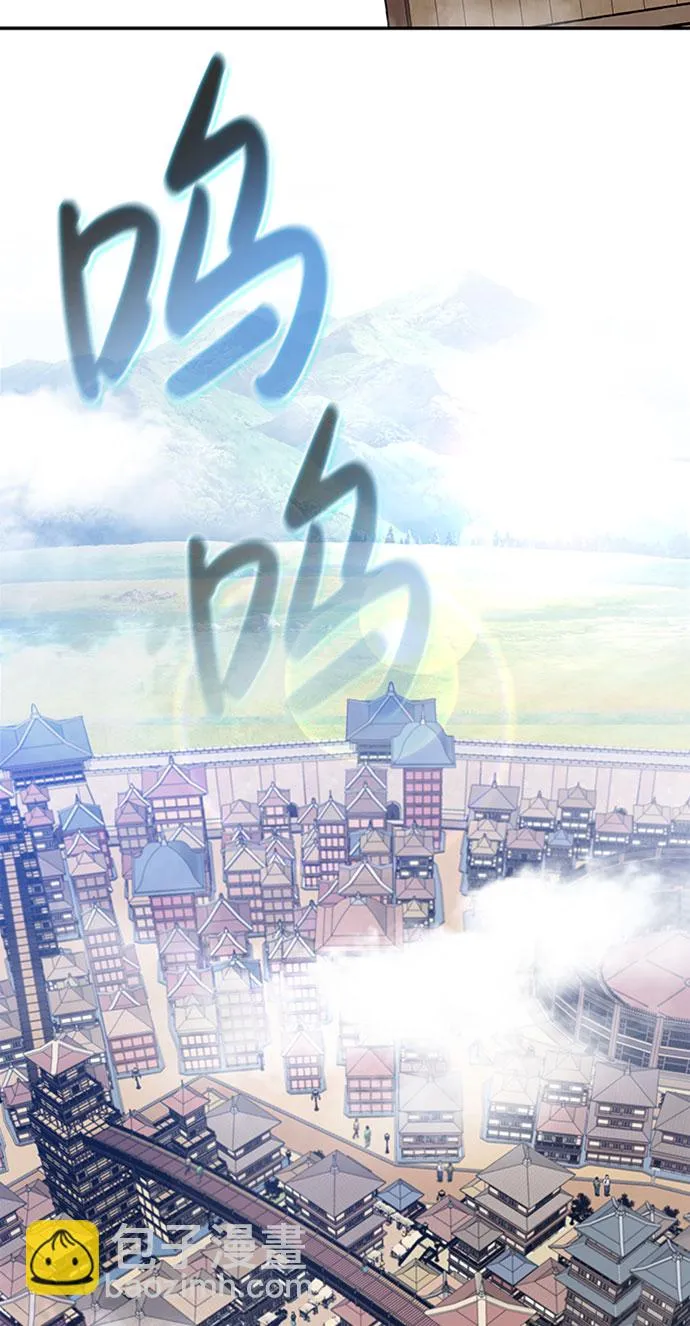 [第49话] 游戏玩家联合（1） 第45页