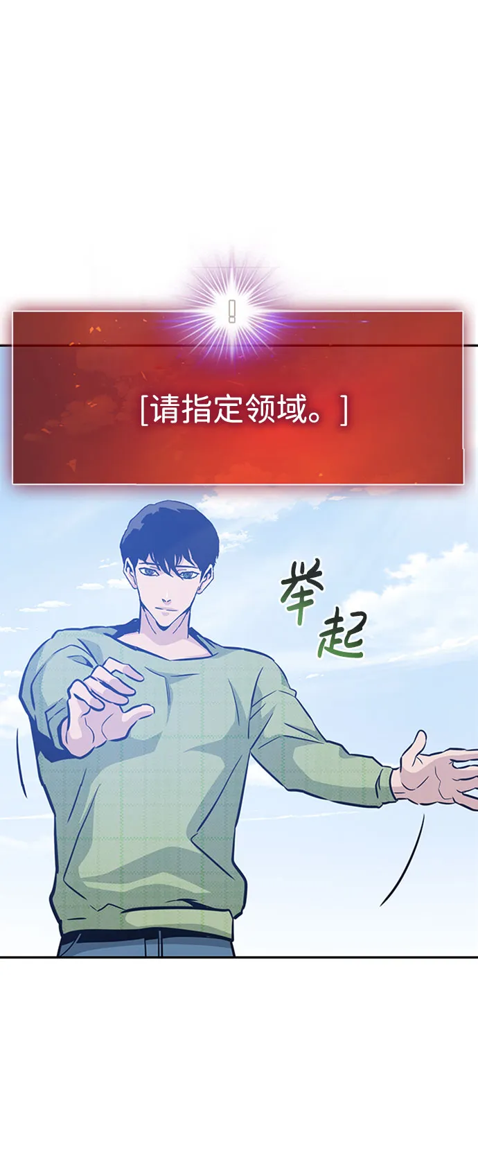 [第49话] 游戏玩家联合（1） 第47页