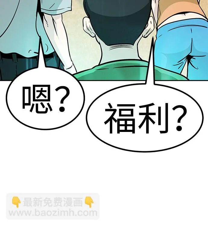 [第49话] 游戏玩家联合（1） 第51页