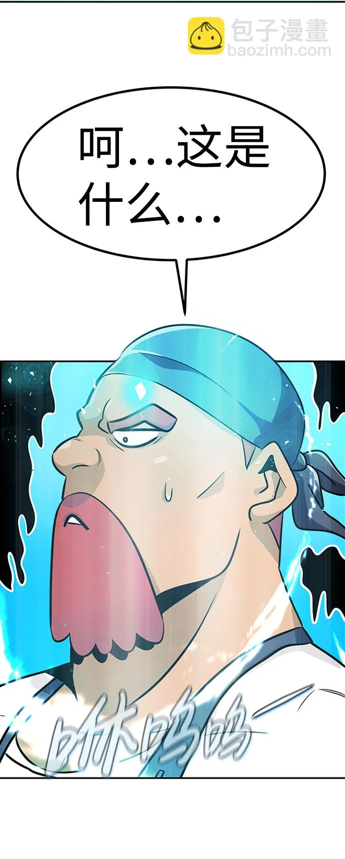 [第49话] 游戏玩家联合（1） 第56页