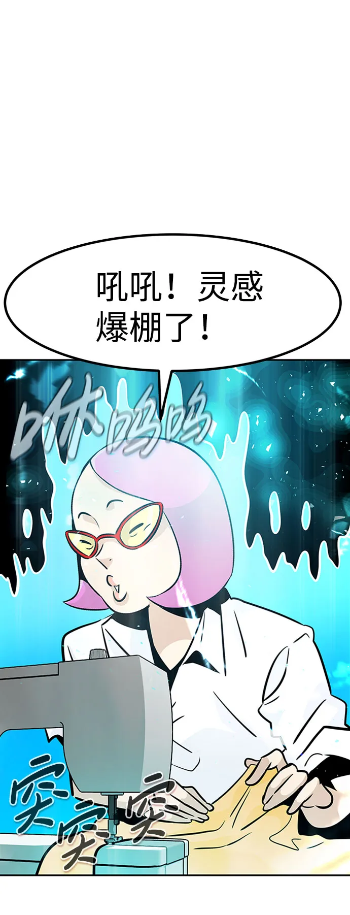 [第49话] 游戏玩家联合（1） 第57页
