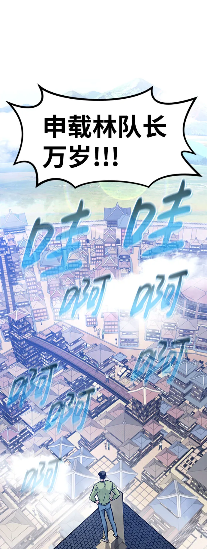 [第49话] 游戏玩家联合（1） 第58页