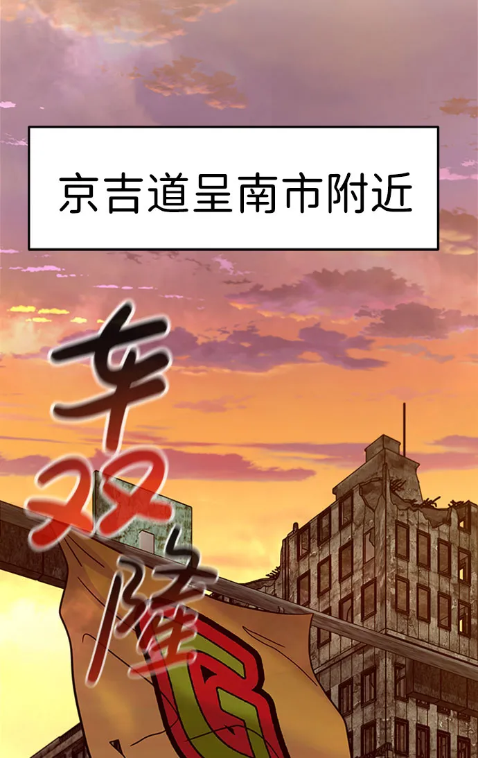 [第49话] 游戏玩家联合（1） 第62页
