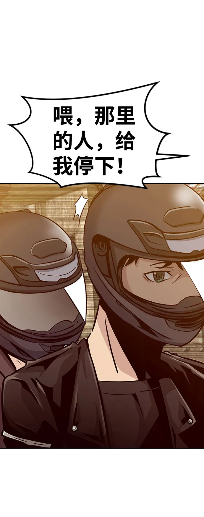 [第49话] 游戏玩家联合（1） 第65页