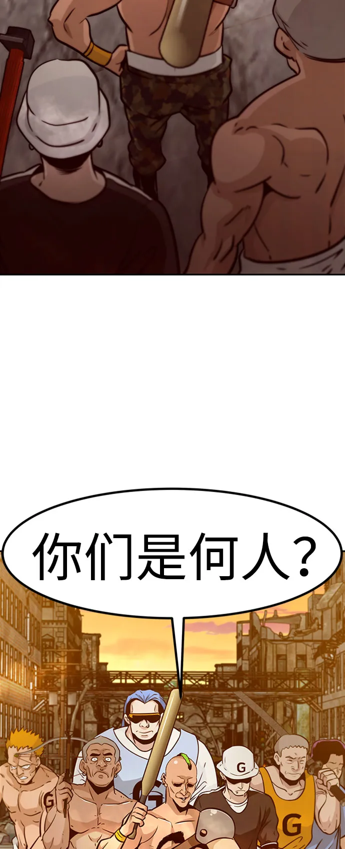[第49话] 游戏玩家联合（1） 第67页